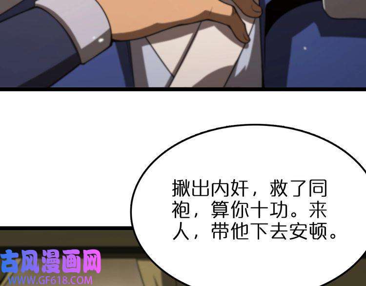 诸界末日在线第106话 军规