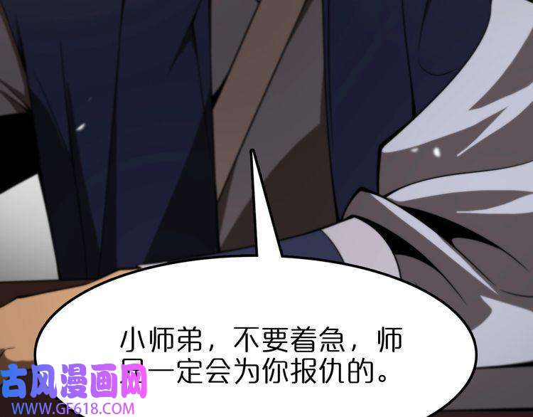 诸界末日在线第106话 军规
