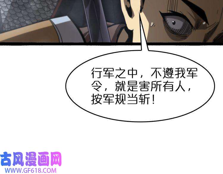 诸界末日在线第106话 军规
