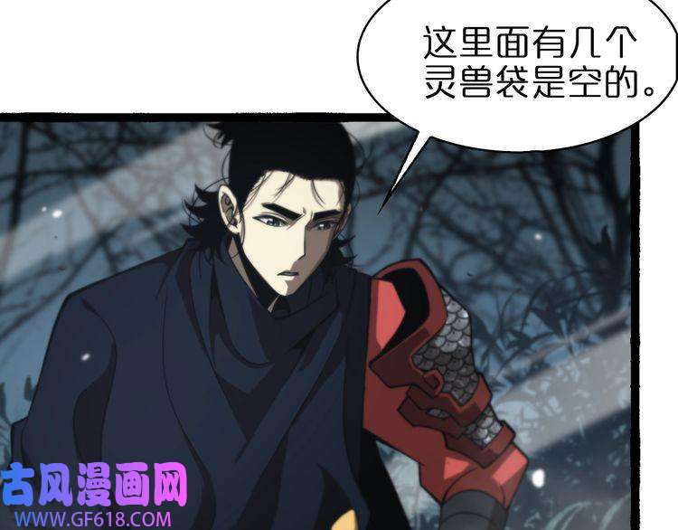 诸界末日在线第106话 军规