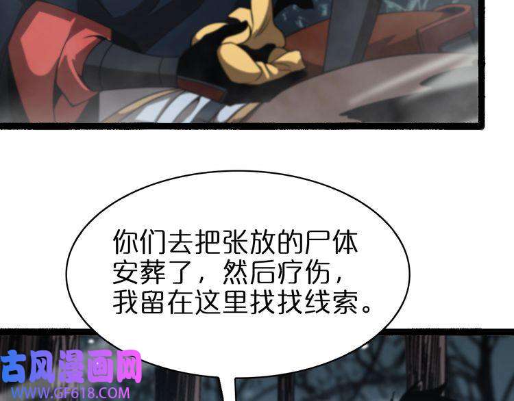 诸界末日在线第106话 军规