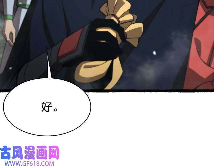 诸界末日在线第106话 军规