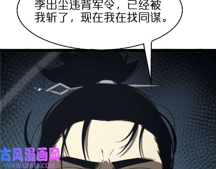 诸界末日在线第106话 军规
