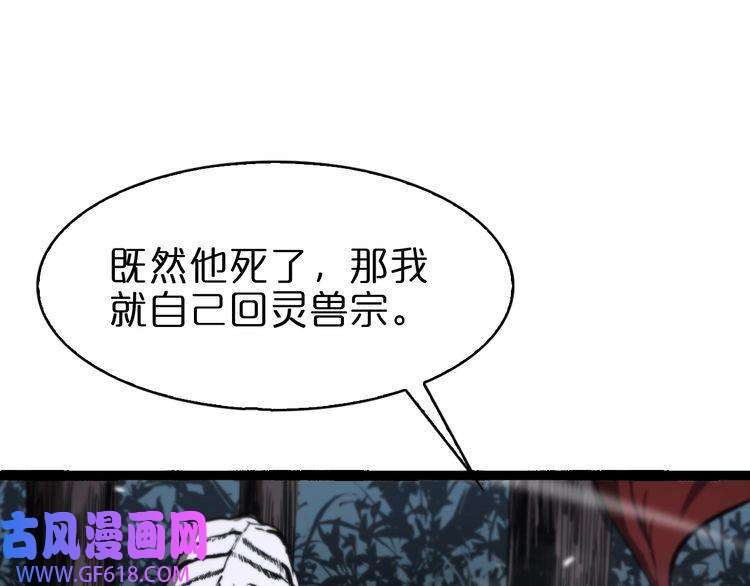 诸界末日在线第106话 军规