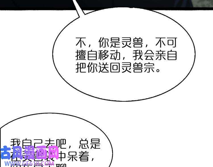 诸界末日在线第106话 军规
