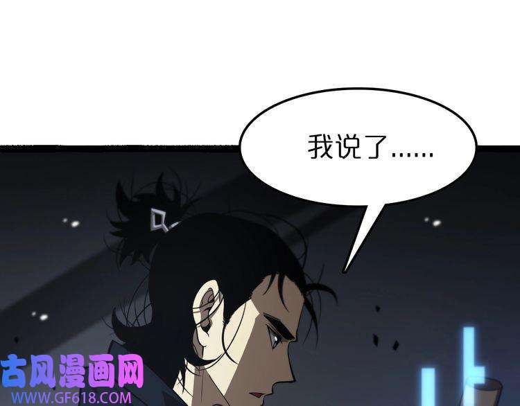 诸界末日在线第106话 军规