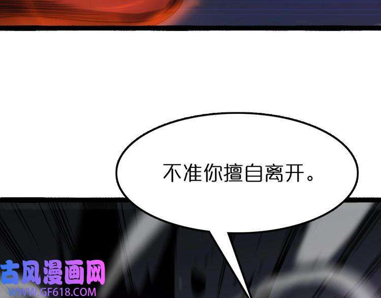 诸界末日在线第106话 军规