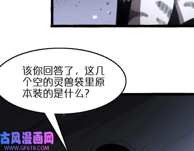 诸界末日在线第106话 军规