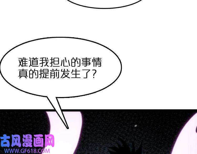 诸界末日在线第106话 军规