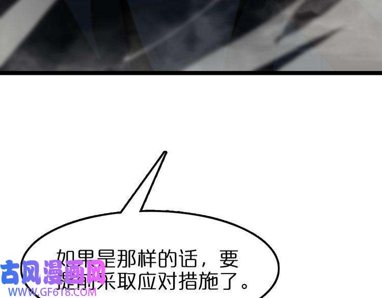 诸界末日在线第106话 军规