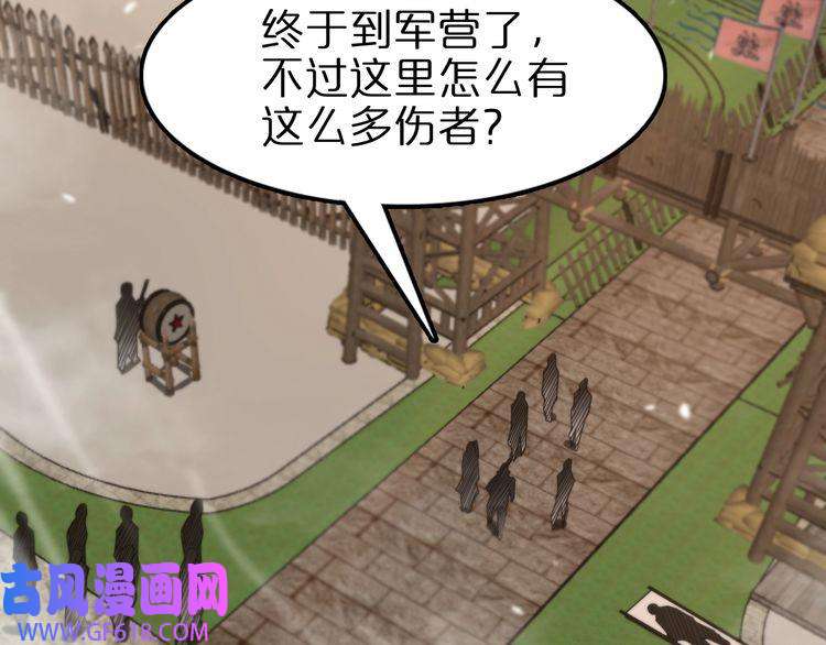 诸界末日在线第106话 军规