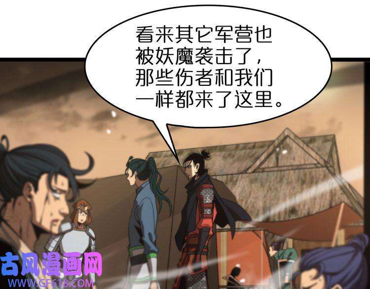 诸界末日在线第106话 军规
