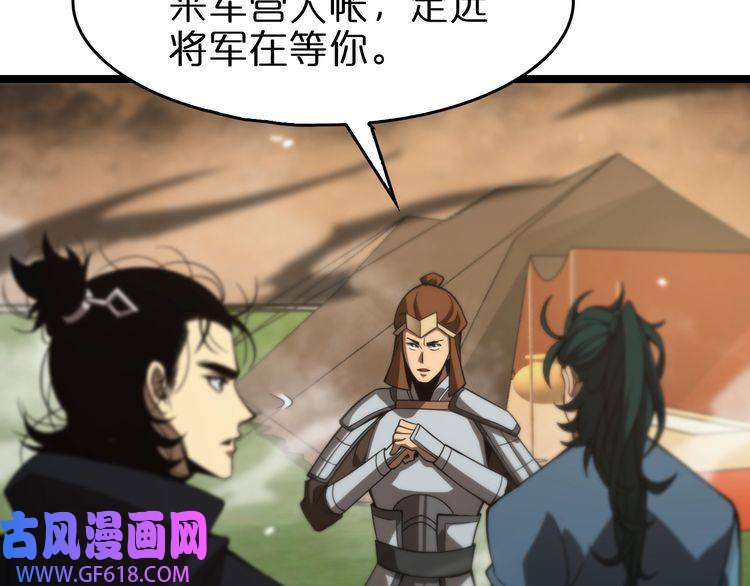 诸界末日在线第106话 军规