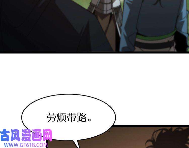 诸界末日在线第106话 军规