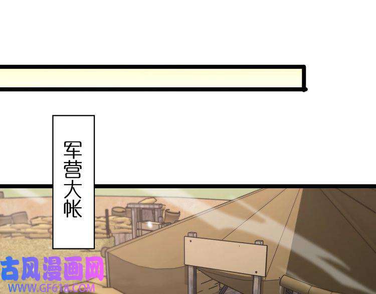 诸界末日在线第106话 军规