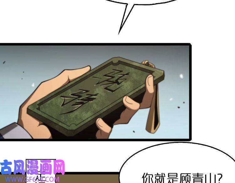 诸界末日在线第106话 军规