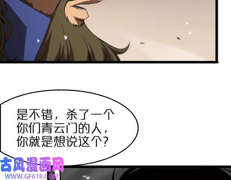诸界末日在线第106话 军规