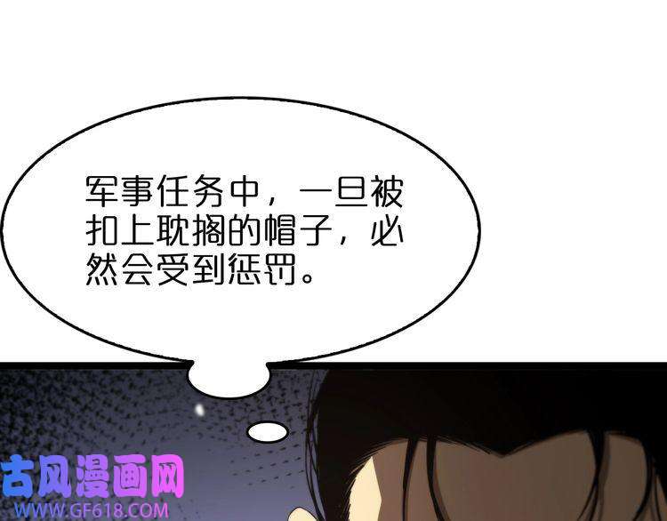 诸界末日在线第106话 军规