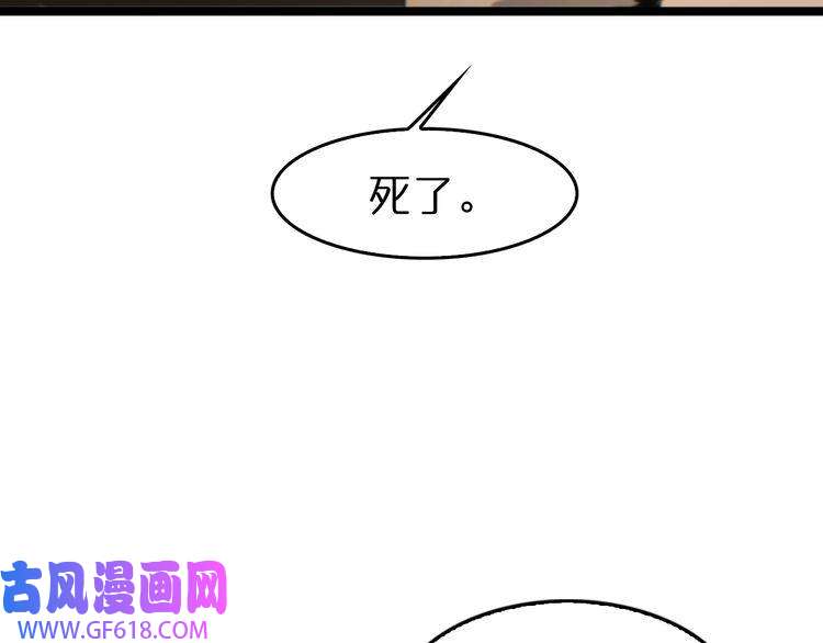 诸界末日在线第106话 军规