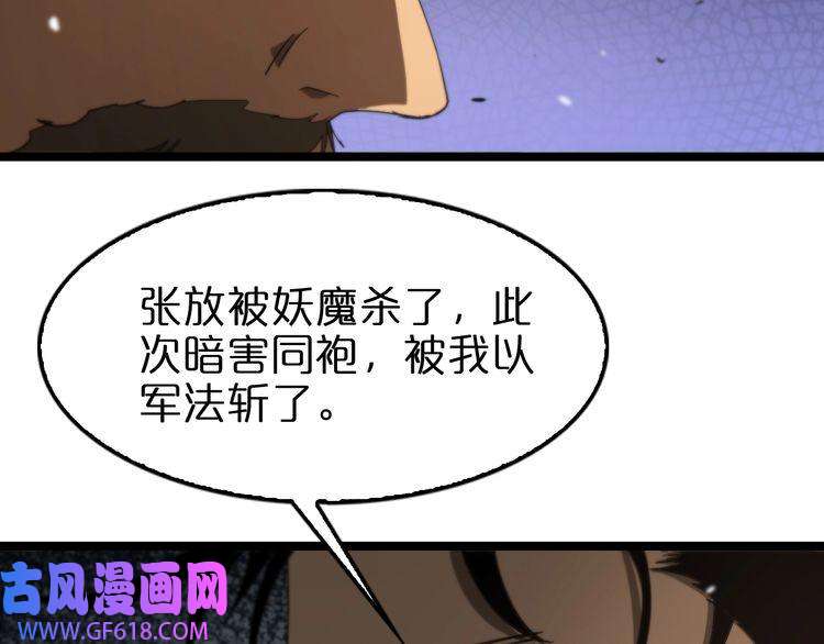 诸界末日在线第106话 军规