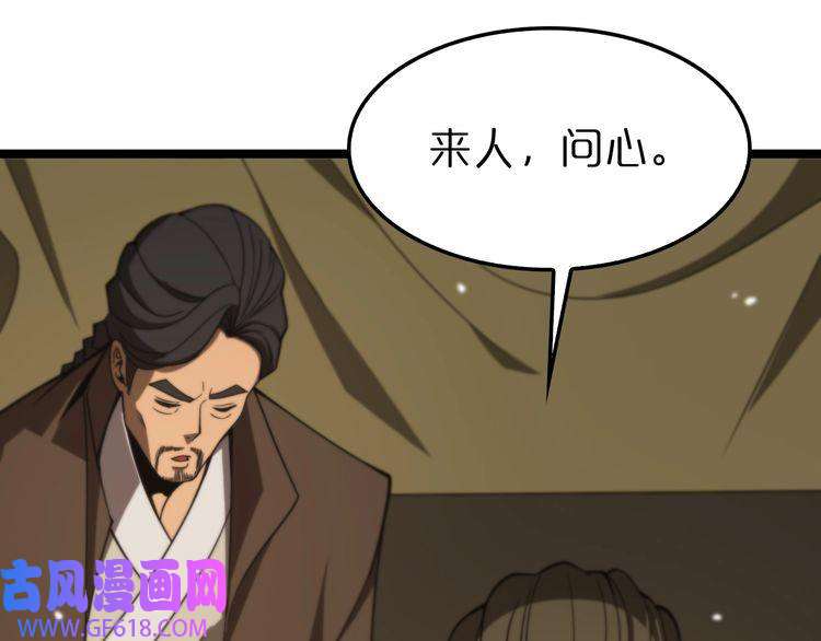 诸界末日在线第106话 军规