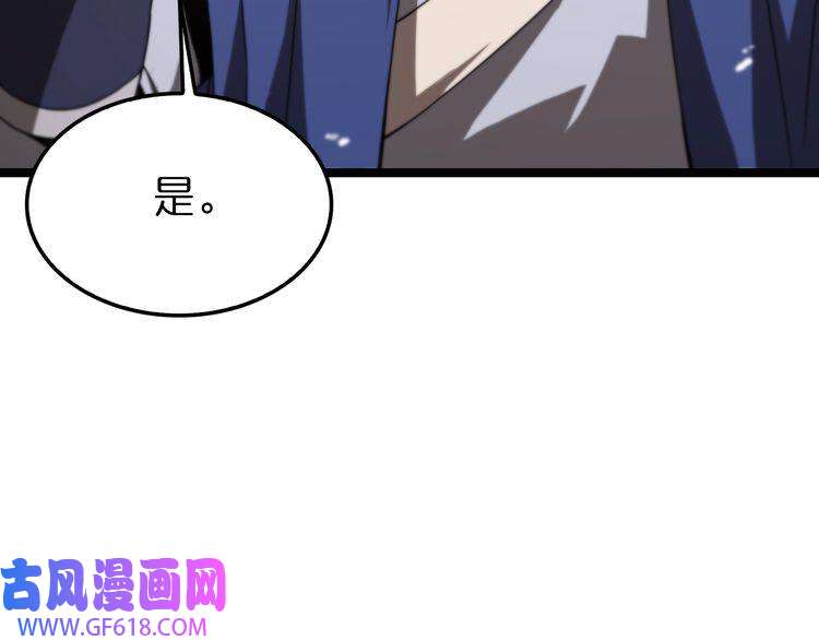 诸界末日在线第106话 军规