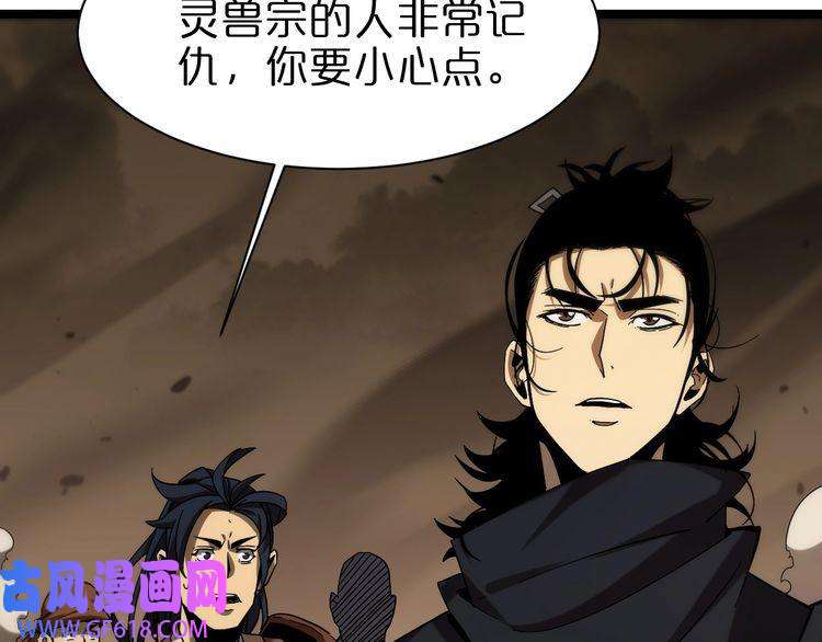 诸界末日在线第107话 灵兽宗