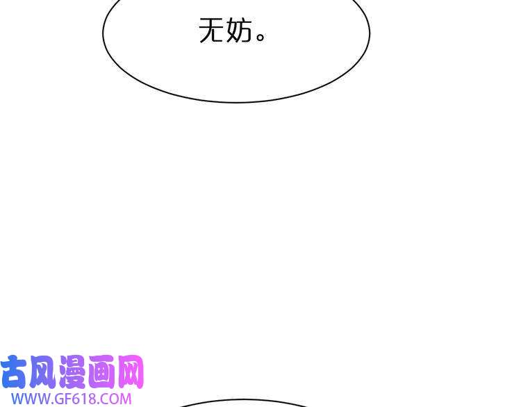 诸界末日在线第107话 灵兽宗