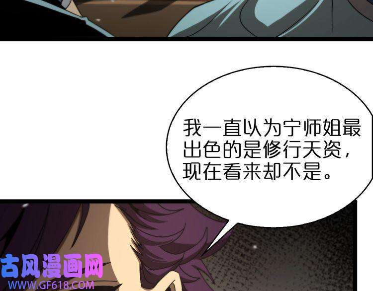 诸界末日在线第107话 灵兽宗