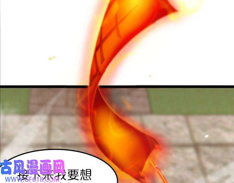 诸界末日在线第107话 灵兽宗