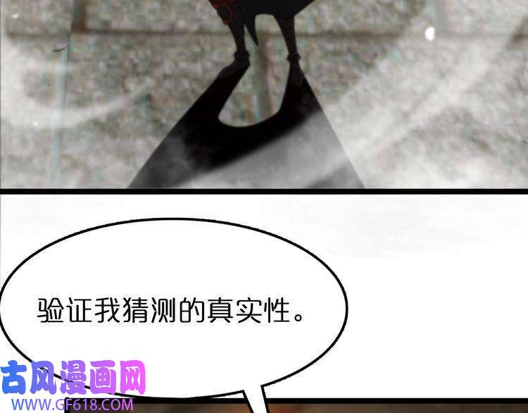 诸界末日在线第107话 灵兽宗