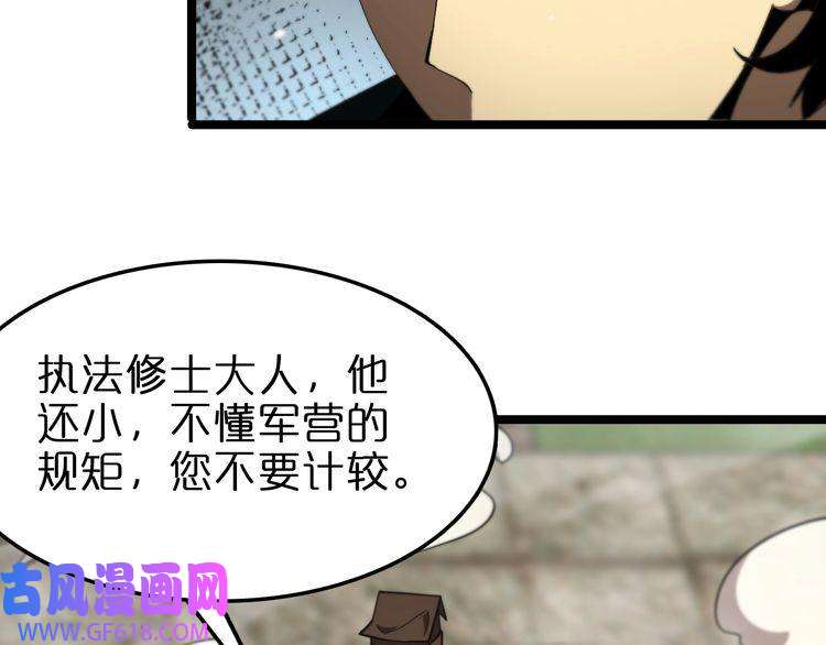 诸界末日在线第107话 灵兽宗