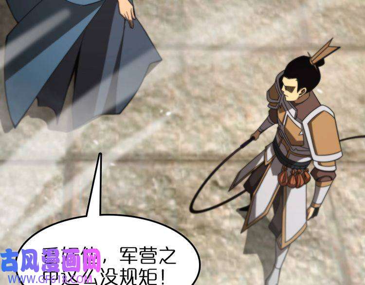 诸界末日在线第107话 灵兽宗