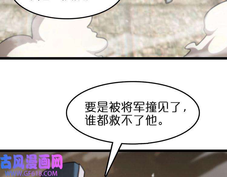 诸界末日在线第107话 灵兽宗