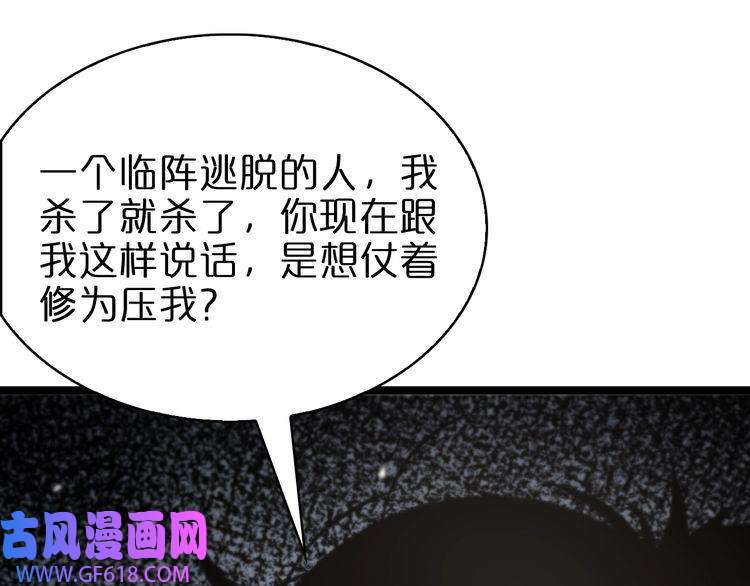 诸界末日在线第107话 灵兽宗