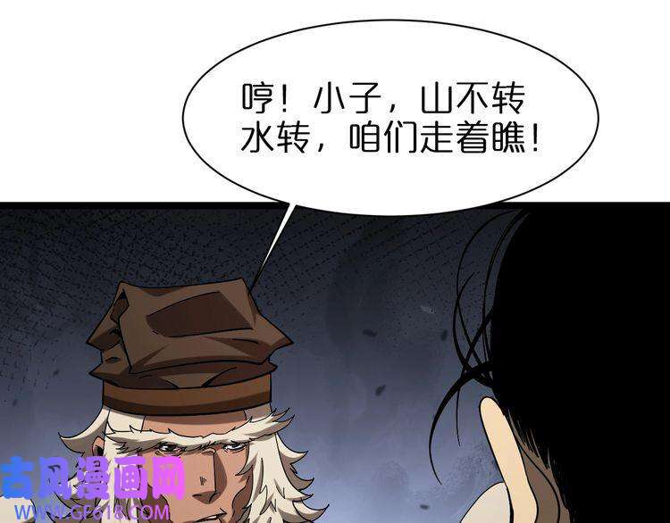 诸界末日在线第107话 灵兽宗