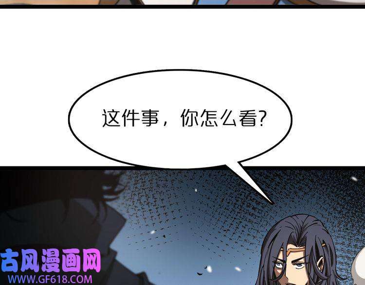 诸界末日在线第108话 调查