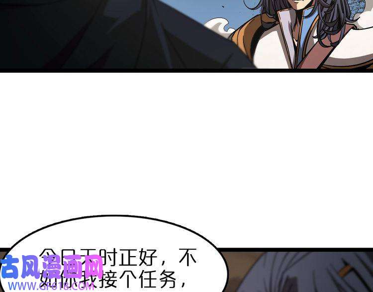 诸界末日在线第108话 调查