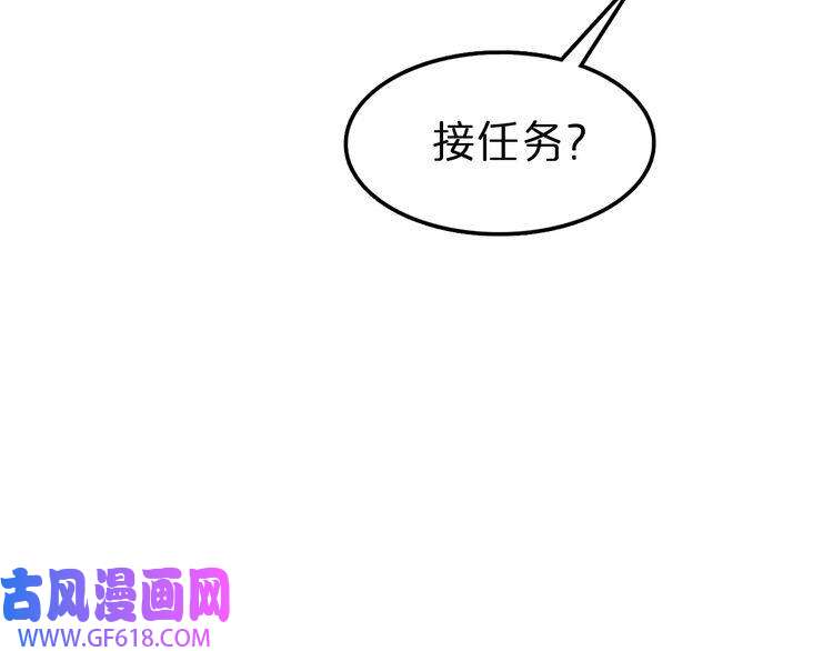 诸界末日在线第108话 调查