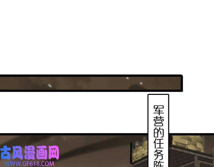 诸界末日在线第108话 调查
