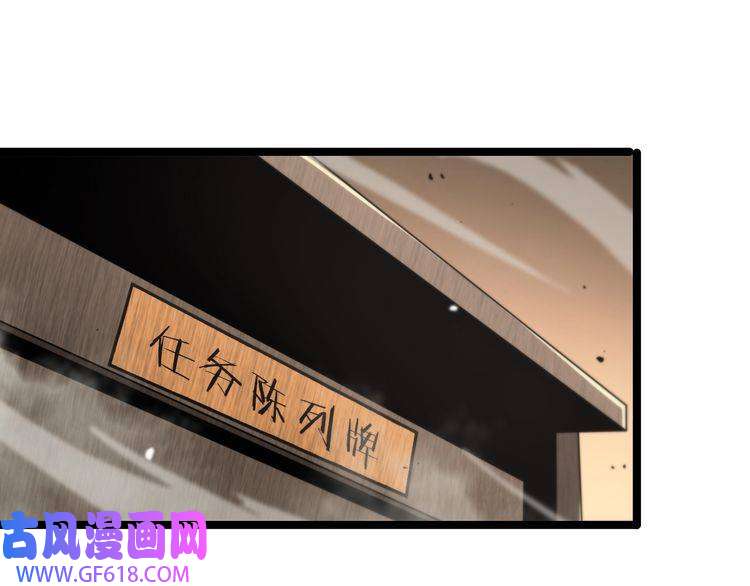 诸界末日在线第108话 调查