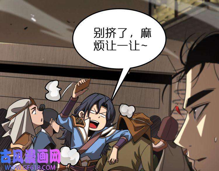 诸界末日在线第108话 调查