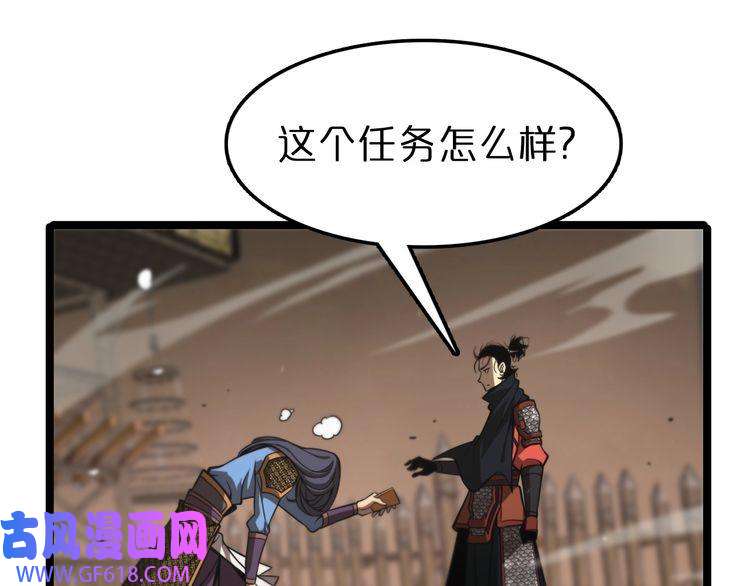 诸界末日在线第108话 调查