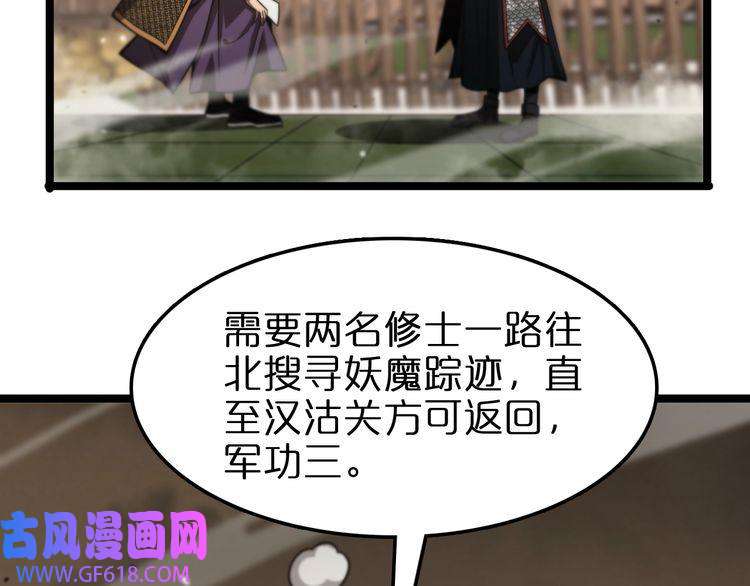 诸界末日在线第108话 调查