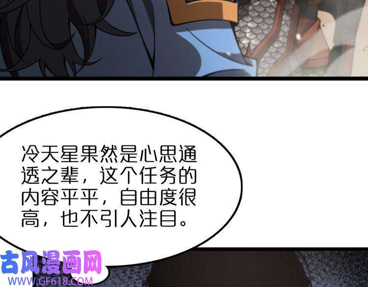 诸界末日在线第108话 调查