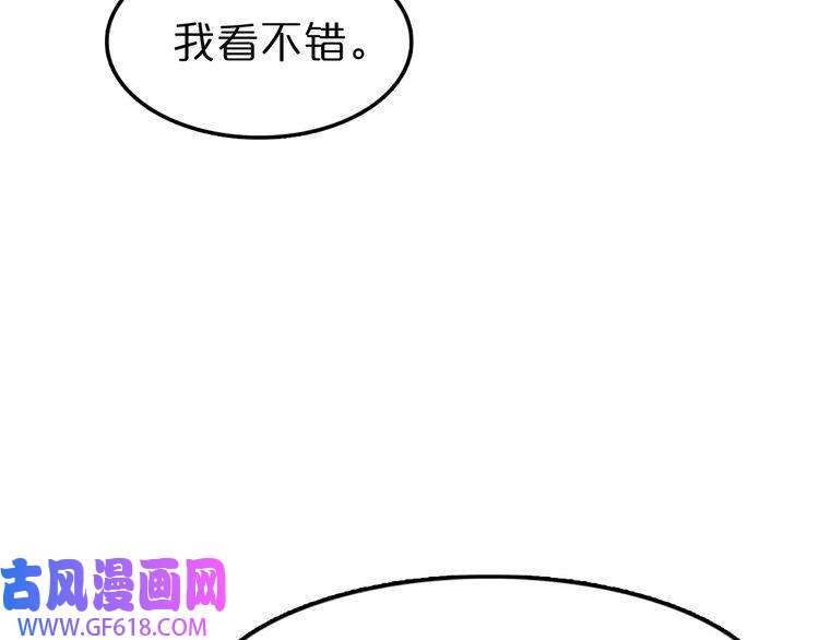 诸界末日在线第108话 调查