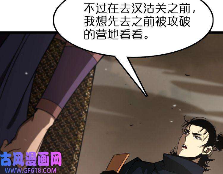 诸界末日在线第108话 调查