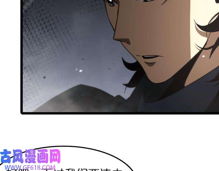 诸界末日在线第108话 调查