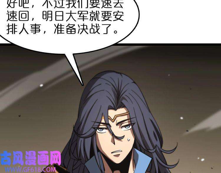 诸界末日在线第108话 调查