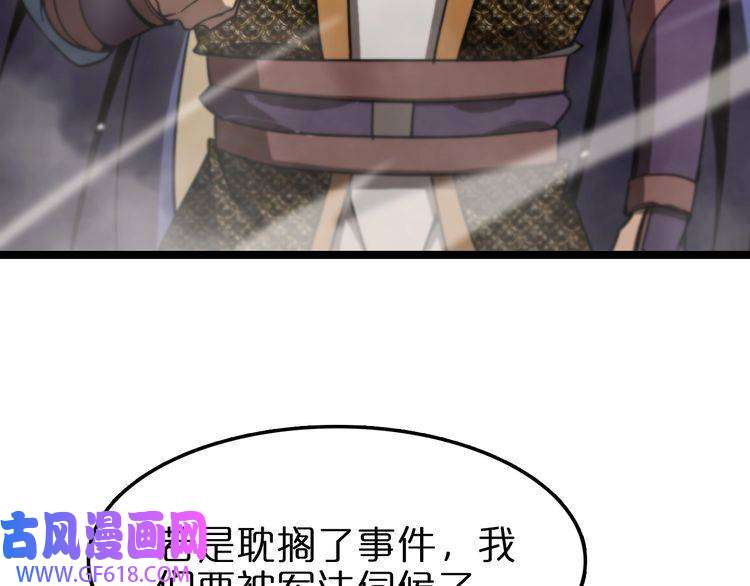 诸界末日在线第108话 调查